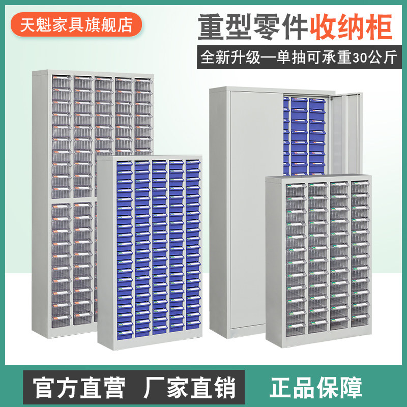 重型零件柜抽屉式100/75抽刀具柜,五金工具收纳新选择?-文件柜-淘宝好物网