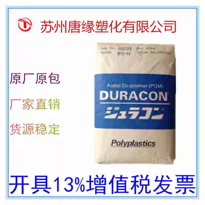 Gear special POM Japan Baoli M90-04 injection molding grade high temperature resistant POM viscosity