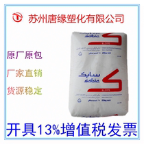 LLDPE Saudi sabic 218WJ film grade composite film garbage bag shopping bag