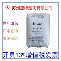 High transparency material antistatic PP Yanshan Petrochemical K4912 polypropylene pp plastic household goods packaging