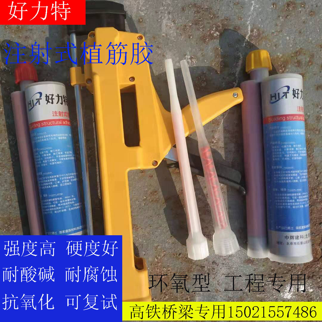 Epoxy Type Gluten Gum Building Reinforced Injection Type Gluten Glue Anchorage construction Reinforced concrete Strong Force glue