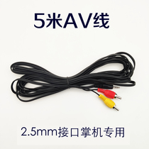 5 m AV TV connecting line 500 models 400 s-up consoles lengthened video line 2 5mm handheld TV Line