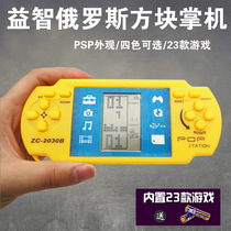 Cross version PSP section Classic cover house Russia Tetris game console nostalgic children Toy student Leisure dispensers