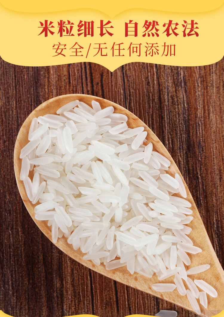 天瑞优品 京山米长粒香大米5斤 图4