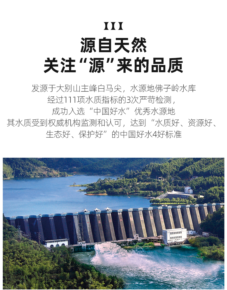 野岭 剐水 天然弱碱性竹根山泉水 550ml*9瓶*2箱 图2
