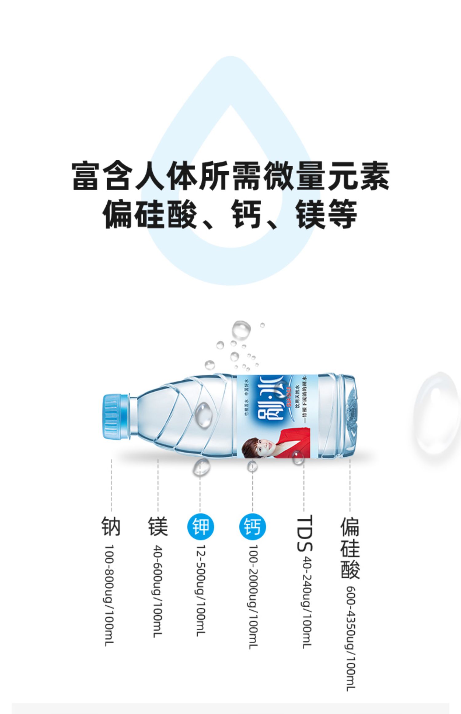 【海清代言】剐水弱碱性饮用水398ml*6瓶