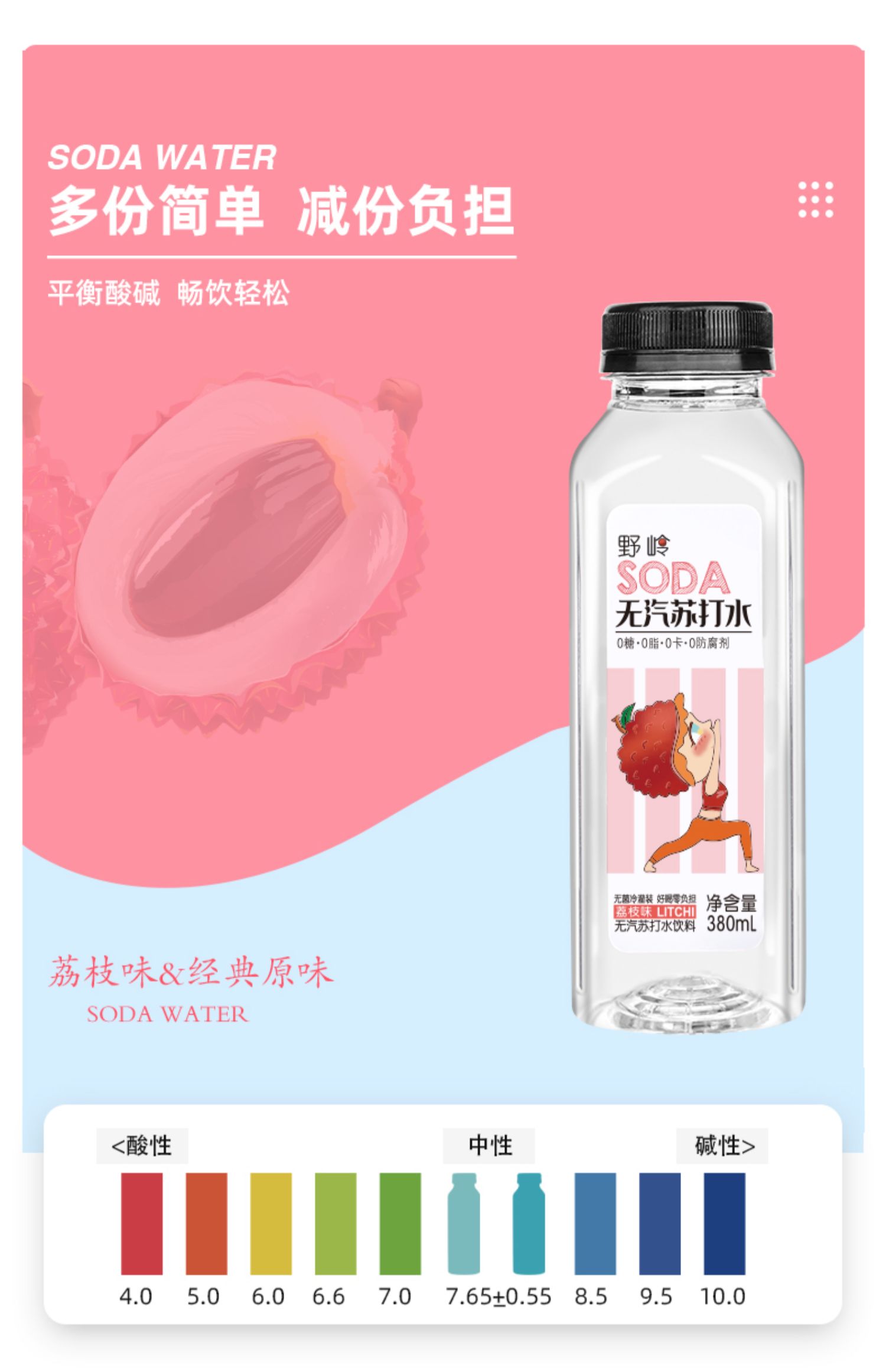 已验货【野岭】荔枝苏打水12瓶