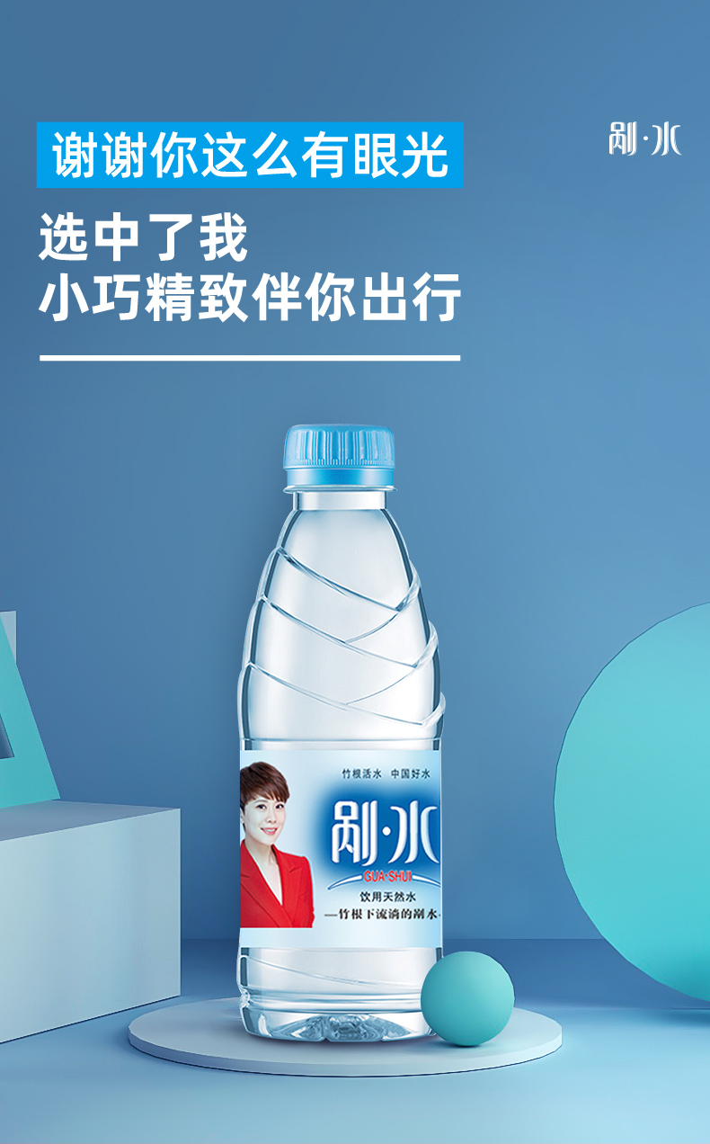 野岭 剐水 天然弱碱性饮用水 398ml*6瓶 图1