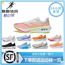 Geng Sports Li Nings new running shoe volant électrique 3C Long year qualifié air-perméable sports chaussures ARMT037-26