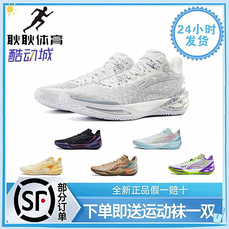 Li Ning Blade 6 |   Basketball Shoes for Men, New Model, Buzz Lightyear Professional Practical Cushioning and Rebound Youth Sports Shoes