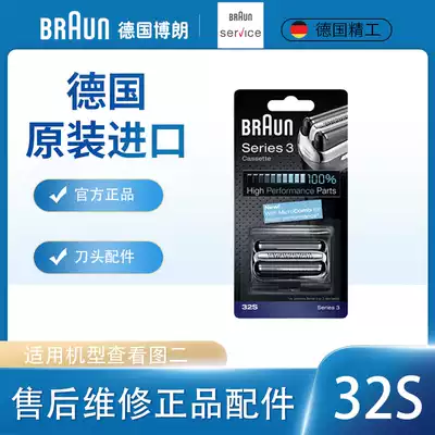 Braun electric shaving razor after-sales authorized repair accessories knife head mesh cover 32s 3080s silver frame