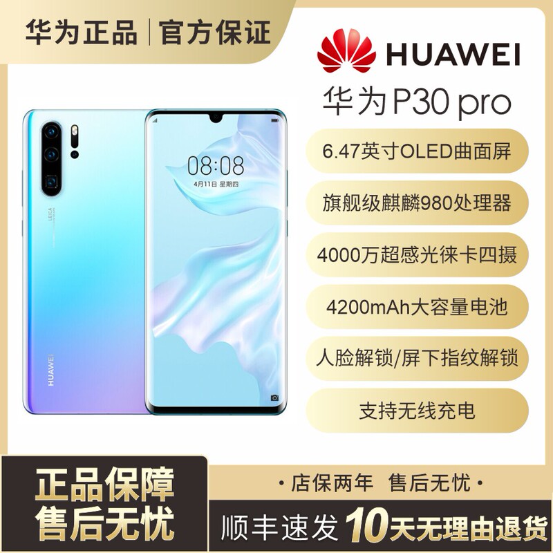 Huawei P30 Pro Official Genuine Curved Screen Gaming Camera Smartphone for the Elderly and Students 4g Smartphone