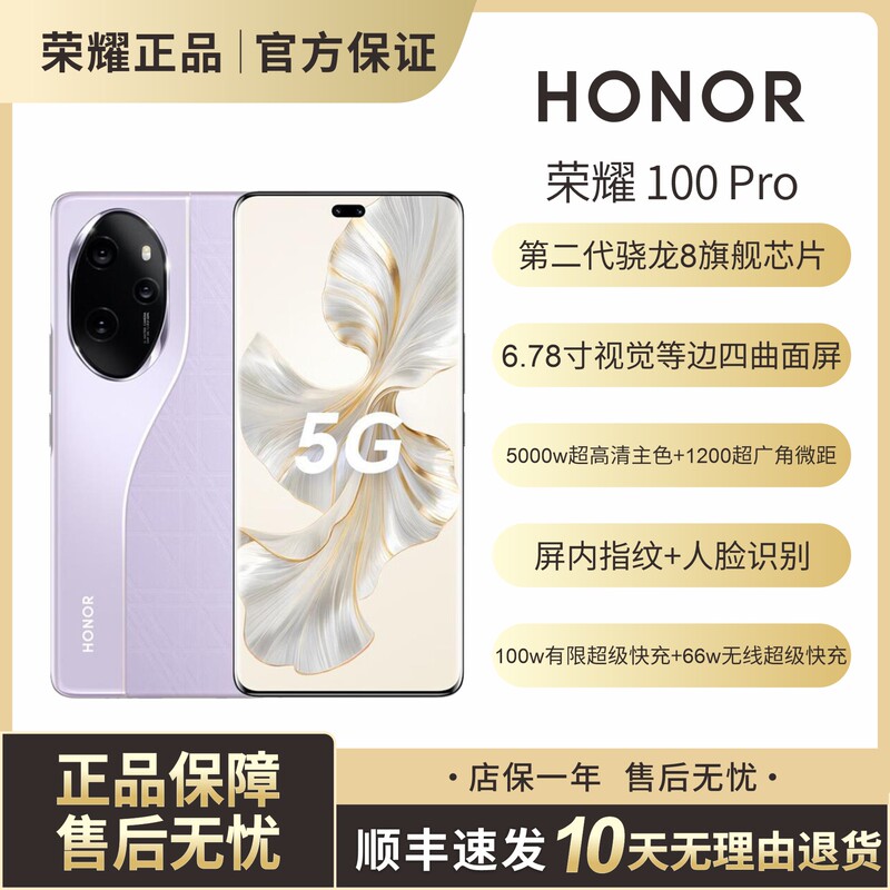 HONOR 100 Pro Snapdragon 8+ Chip Dslr-Level Photography Flagship Camera Core 5g Dual Sim Mobile Phone