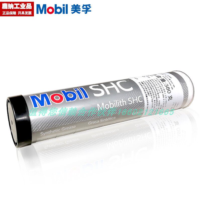 Mobil Fortune SHC100 High Temperature Lubricant Synthesis Bearing Butter MOBILITH SHC 220 380g
