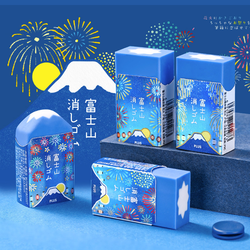 日本PLUS普乐士富士山橡皮花火烟花刨冰夏日祭限定款橡皮擦AIR学生用趣味像皮少屑铅笔美术擦得干净