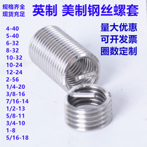 Inch wire screw sleeve 304 stainless steel tooth American thread protection sleeve 8-32 3 8-16 1 4-20