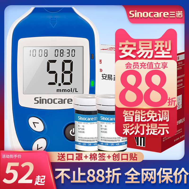 Three Noonanocardigan Easy-to-tone test paper Home fully automatic GA-6 Blood Glucose Test Machine Test Bar Precision Medical