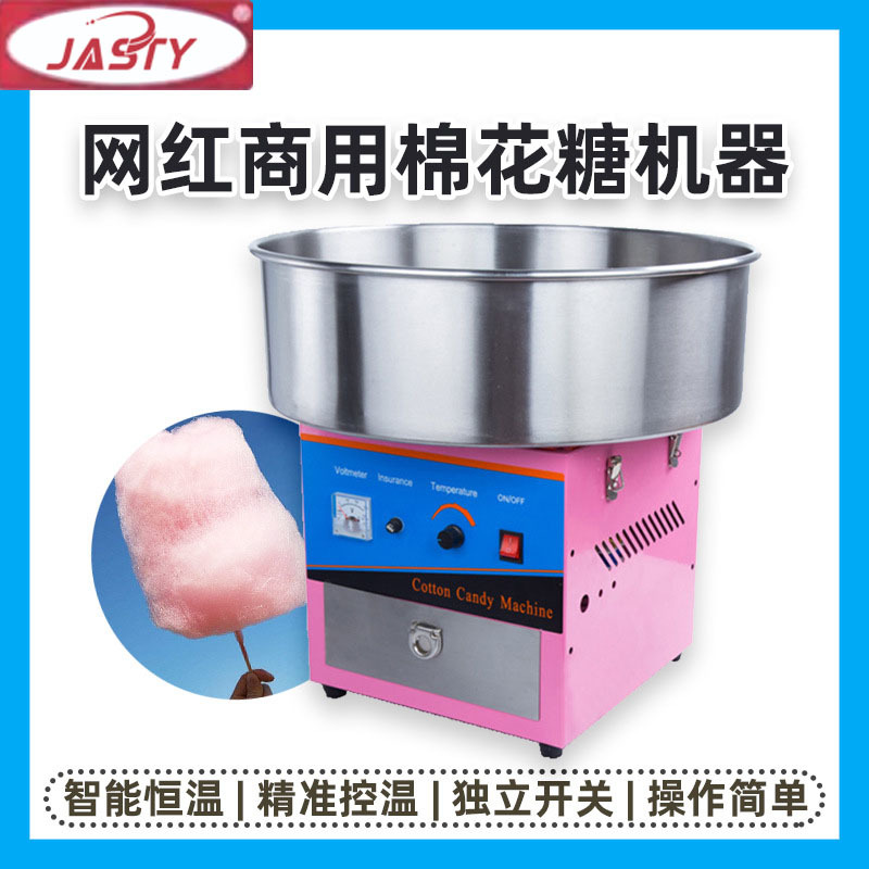 Commercial Cotton Candy Machine, Us Standard 110V, Fully Automatic, Suitable for Street Vending, Children's Mini Cotton Candy Machine, Cross-Border Mini Maker