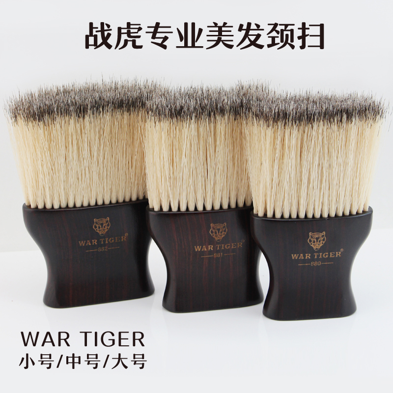 Tiger Hair Cleaning Hair Cleaning Hair Brushing Hair Brushing Master Professional Shaving Brush Brush Neck Sweep Hair
