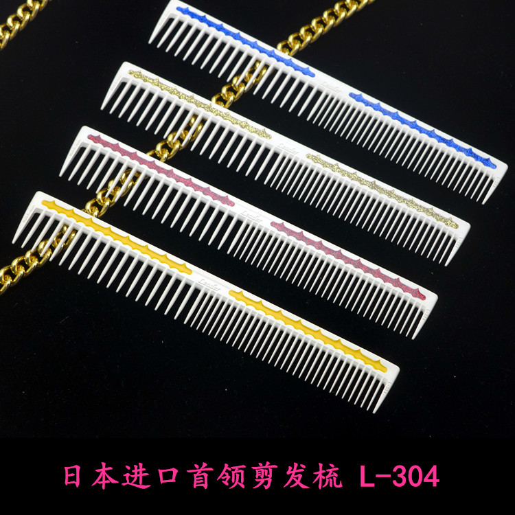Original Clothing Imported Japan LEADER Haircut Comb Leader 304 Professional Tailoring Comb Antistatic
