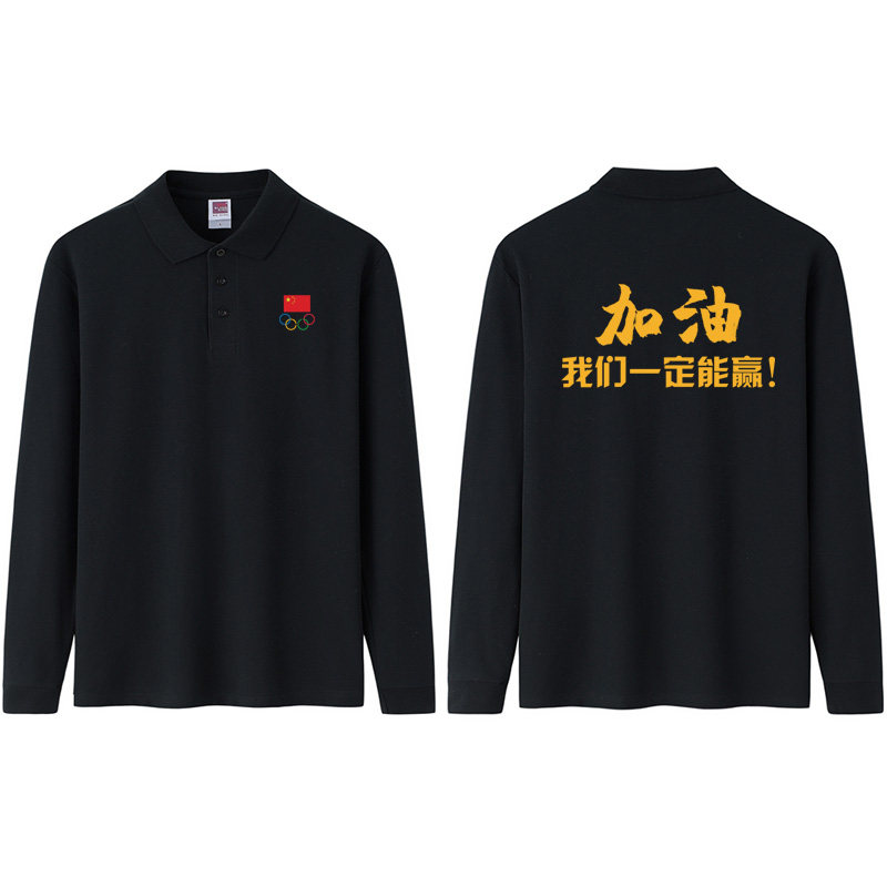 товар из китая 中国国家队奥运会衫裁判教练员工作服定制polo衫翻领t恤长袖个性 The storm still