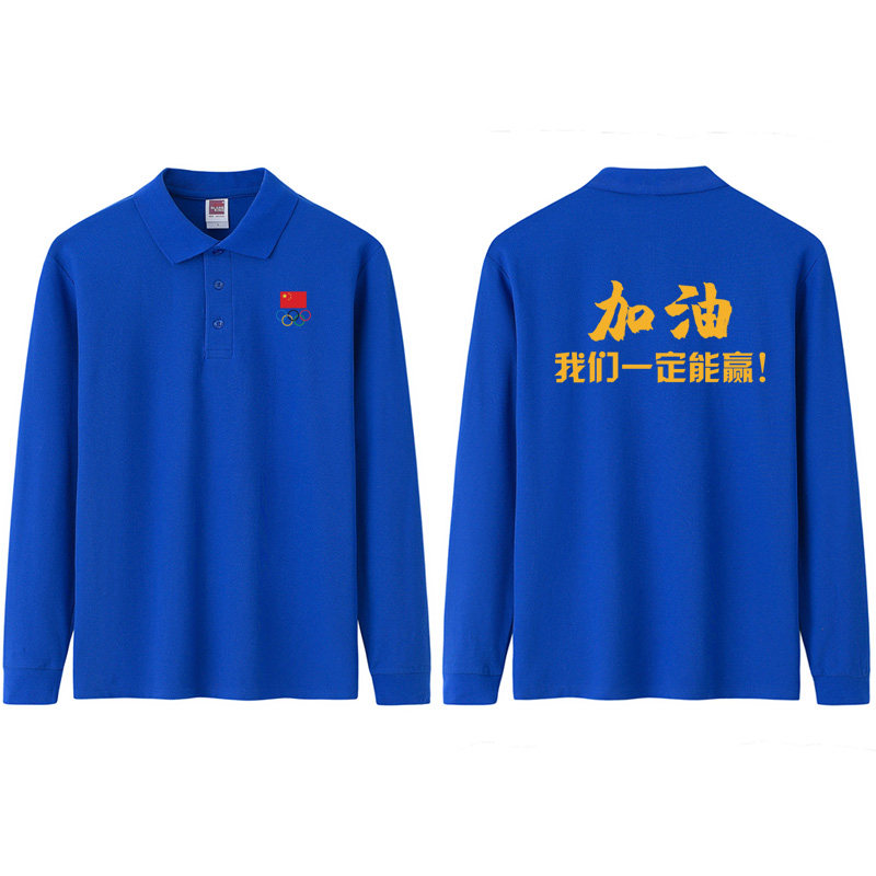 товар из китая 中国国家队奥运会衫裁判教练员工作服定制polo衫翻领t恤长袖个性 The storm still