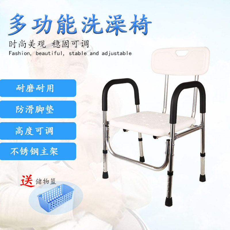 Anti-slip elderly bathing bath chair bathing special chair toilet sitting stool shower room stool senile bathroom chair-Taobao