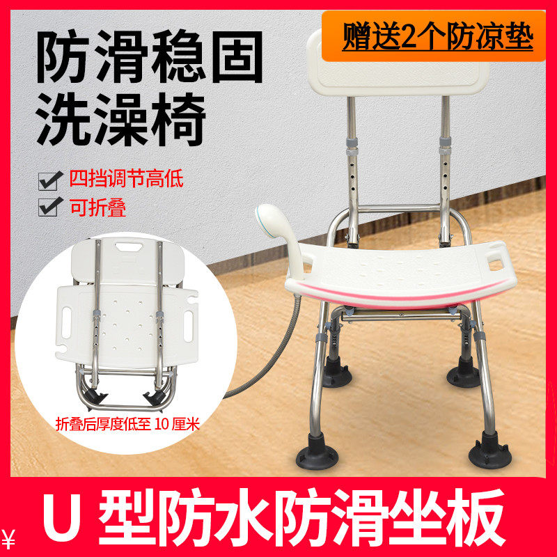 Bathroom Folded Shower Stool Chair Wall Stool Non-slip Toilet Disabled Toilet Older Talent