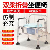 Reinforced non-slip double girder folding old man toilet chair Pregnant woman toilet household squat pit to change mobile portable stool