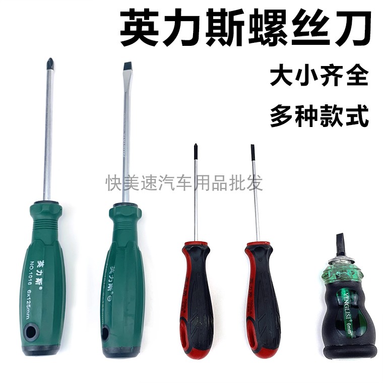 Retractable with suction magnetic screwdriver cross I use screw opener large number small number detachable screw opener suit