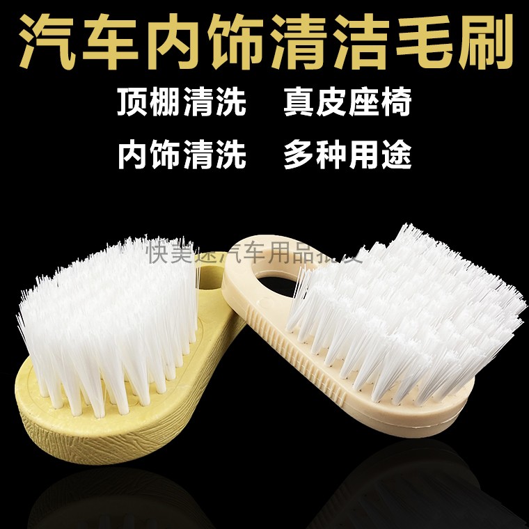 Car Interior Cleaning Brush Sub Soft Hair Seat Washing Hair Car Wash Interior Ceiling Flannel Instrument Door Panel Decontamination Small Brush