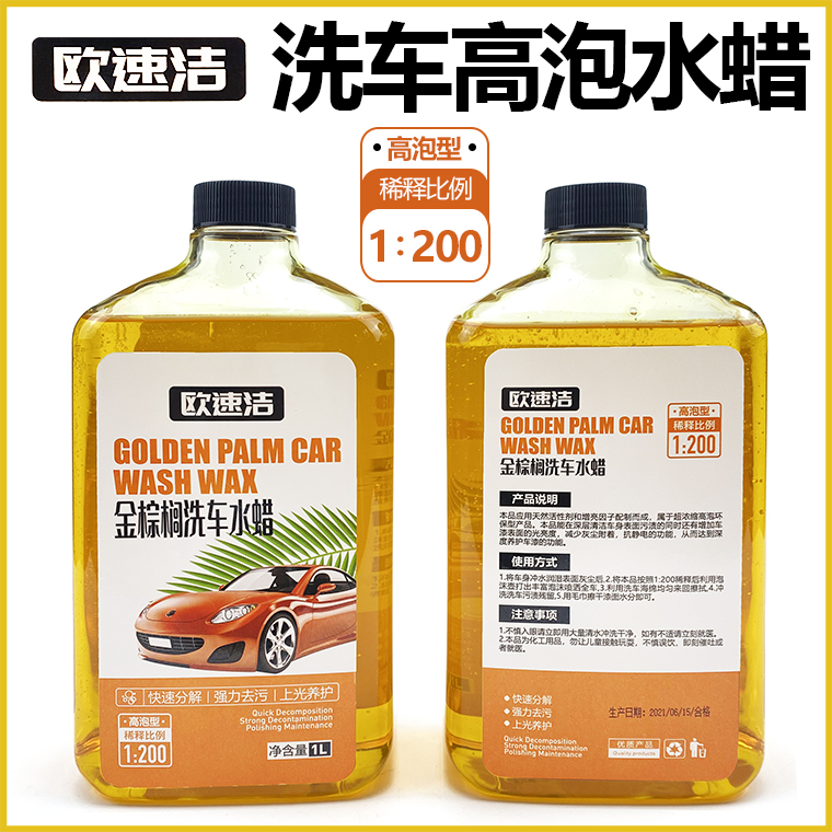 Car Water Wax Car Wash Liquid Foam White Car Cleaning Agent Decontamination Coated Upper Light Powerful Special Wax Water Black Car Hood Dress