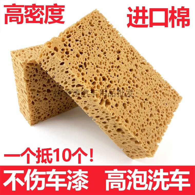 Imported car wash sponge high-density sponge block cleaning car coral honeycomb durable foam cotton cleaning tool - Taobao
