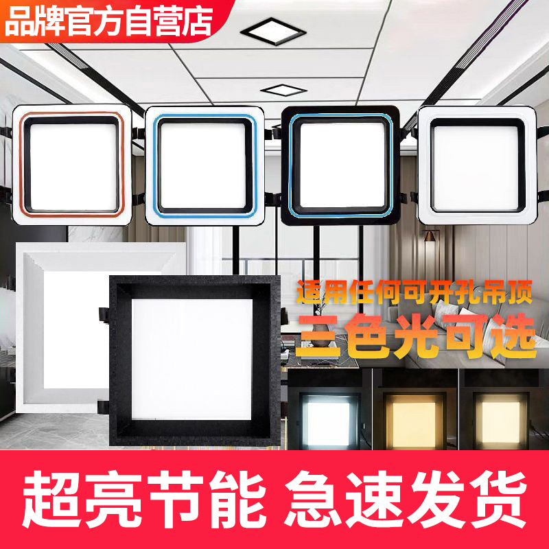 Special Light for Honeycomb Panels 19X19 Small Square Light 20X20 Spring Clip Ceiling Led Light Embedded Diamond-Shaped Light