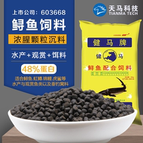 Sturgeon feed rainbow trout Chinese sturgeon original pond black particles thick fishy bait nest material ornamental fish sinking bottom fish food