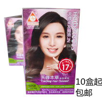  Tianfeng Materia Medica Hair Dye Baking oil Hair dye Cream Chestnut Brown Natural black Hair dye 25ml*2 brown black