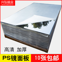 PS Mirror Panel Organic Glass Plate Mirror Acrylic Mirror Panel Plastic Mirror Panel Plastic Mirror Panel Color Plate Processing Order