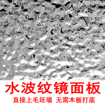 Water corrugated mirror panel wainscoting panel background wall metal panel paint-free wood veneer mirror panel wave carbon crystal decorative panel
