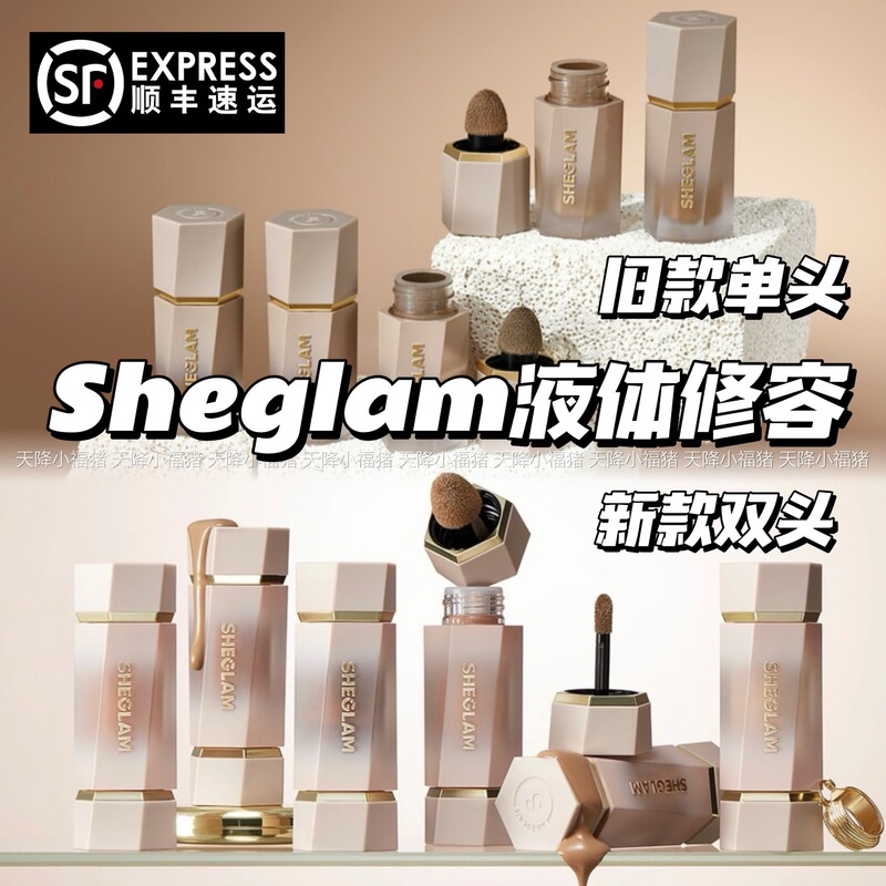  In-Stock Sheglam Liquid Contouring Gray Tone Shadow Contouring Softtan/Clay Same as Little Monkey's Style