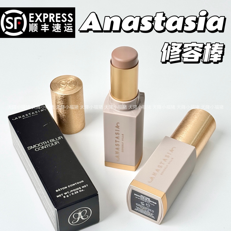  In-Stock Anastasia/Abh Seamless Contouring Stick Halftone Morning Mist Milk Coffee Smooth Texture