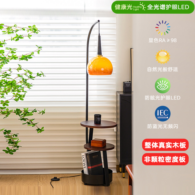 Vintage Grapefruit Fishing Floor Lamp for Living Room Next to Sofa, Bedroom Bedside Table, Integrated Wireless Charging Ambient Light