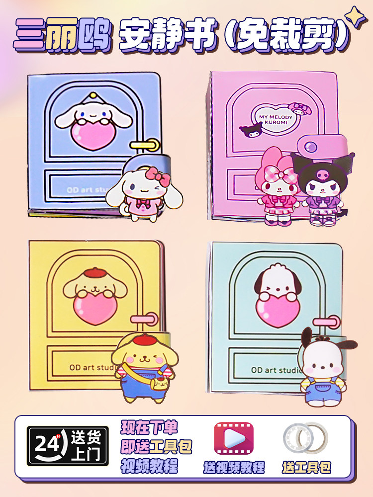 Cut-free quiet book Three Lilies Cuomo Cuomo Michele Tidiy material pinching music for children girls handmade toys-Taobao