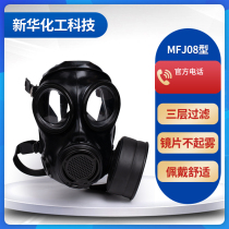 FMJ08 type anti - gas mask full filter tank self - suction filter type MF20B protective mask Xinhua Technology