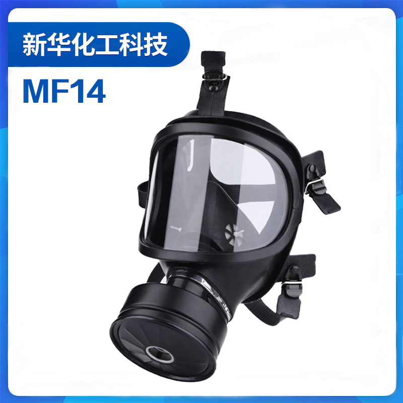 MF14 type gas mask self-priming filter type full-face respirator full-face mask poison gas spray paint Xinhua Chemical