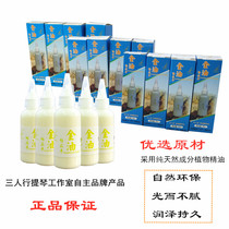 Changpinfeng Gold oil Threesome secret piano oil Violin maintenance cleaning glazing A new look SF