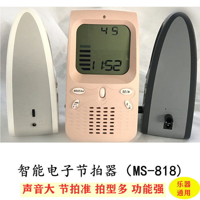 New boontone intelligent Bluetooth electronic tuning instrument versatile dipper multifunction (Shunfeng)