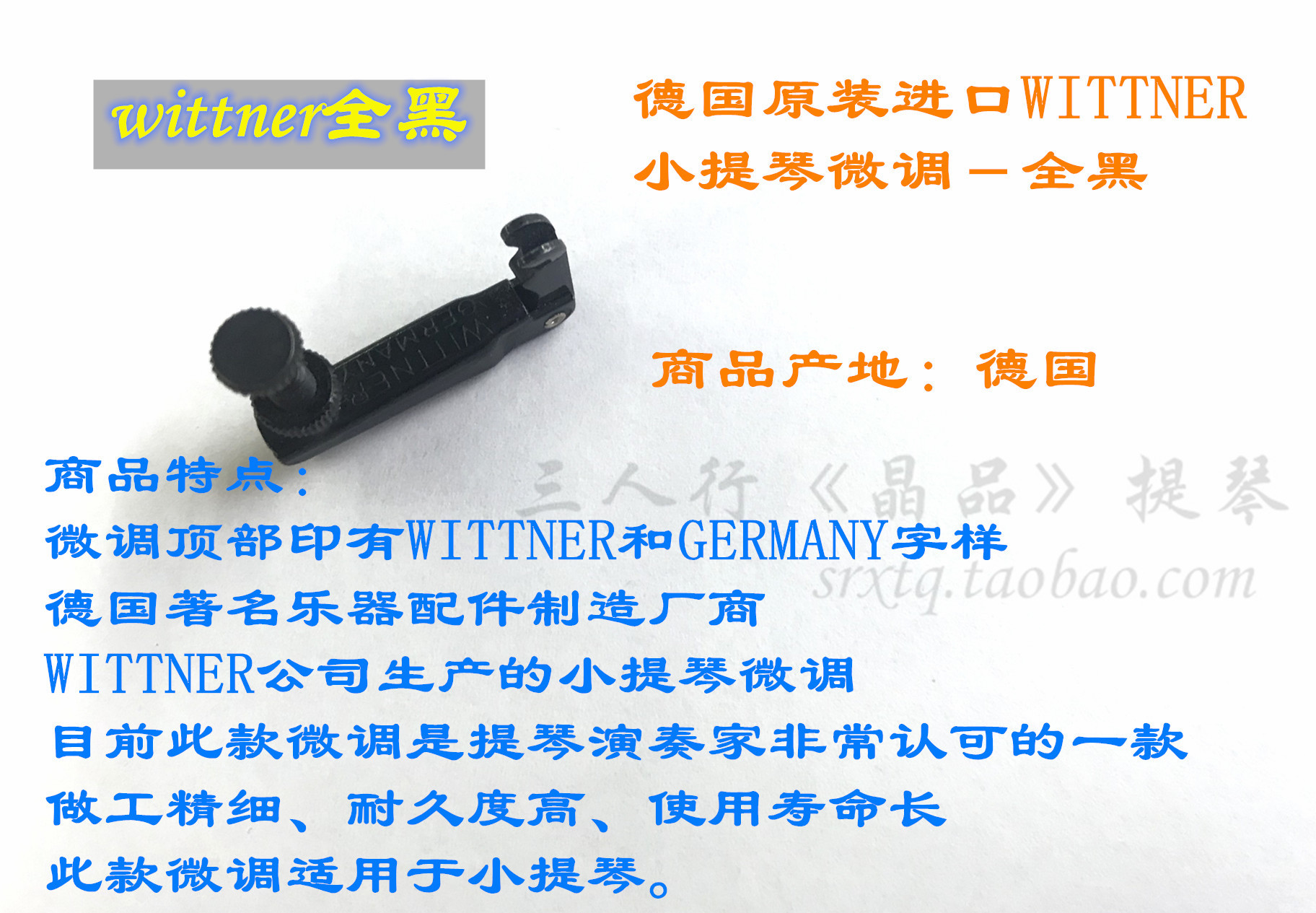 WITTNER violin fine-tuning black (SF) imported from Germany