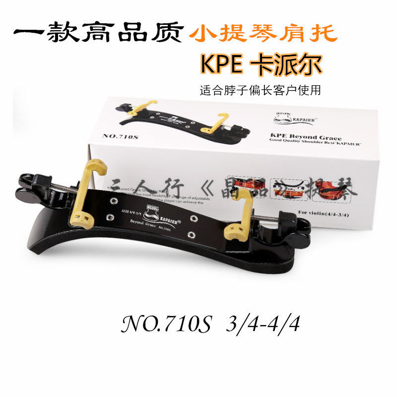 KPE Violin Shoulder 4 4 4 3 4 1 2 1 4 bearing style violin plus high shoulder pad Shunfeng