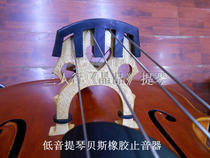 Double bass bass High quality rubber mute bass silencer (SF)