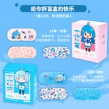 Bilibili, повязка для глаз, компресс, 12 штук